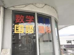 個別指導塾のけいおう学院　中津教室