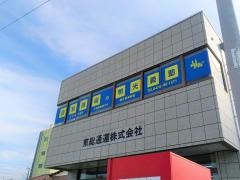 個別指導塾の明光義塾　横芝駅前教室