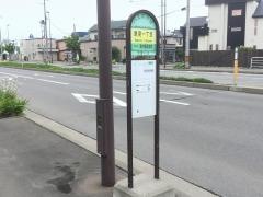 「里見一丁目」バス停留所