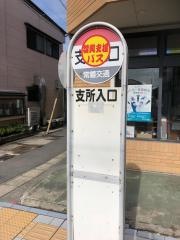 「支所入口」バス停留所