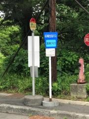「温泉入口(二本松市)」バス停留所