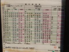 「脇田町」バス停留所