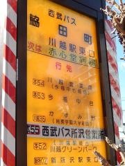「脇田町」バス停留所