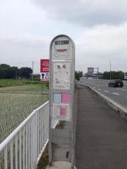 「古名」バス停留所