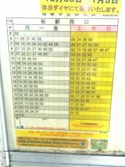 「若柴」バス停留所