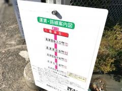 「八幡神社」バス停留所