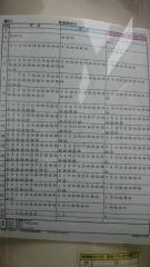 「南青山七丁目」バス停留所