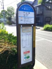 「上一色」バス停留所