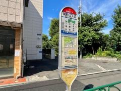 「関前三丁目」バス停留所