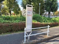 「２９号棟前」バス停留所