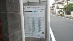 「坂上(南区)」バス停留所