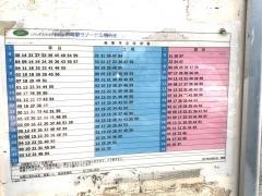 「遠藤町」バス停留所
