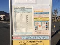 「湘南日向岡」バス停留所