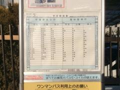 「湘南日向岡」バス停留所