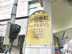 「小田原町」バス停留所
