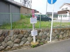 「城址公園入口」バス停留所