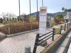 「お宮の松」バス停留所