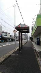 「青峰通」バス停留所