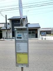 「神山三丁目」バス停留所