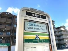 「霊松寺」バス停留所