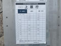 「別所団地下」バス停留所
