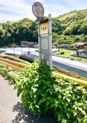 「下政井」バス停留所