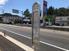 「針木」バス停留所