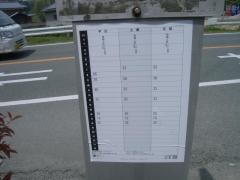 「上坂下」バス停留所