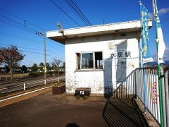 水居駅