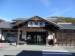 大原駅