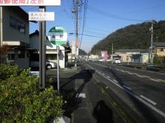「寿町」バス停留所