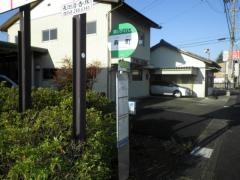 「寿町」バス停留所