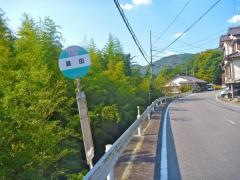 「諸田」バス停留所