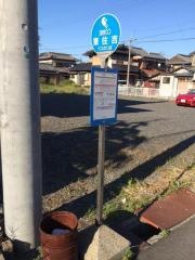 「東住吉」バス停留所