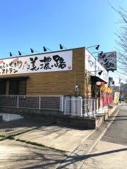 美濃路　植田店