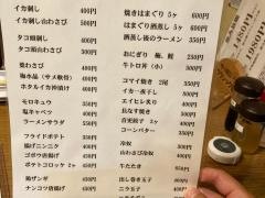 なごみや　一夜