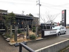 元町珈琲岐阜北一色の離れ
