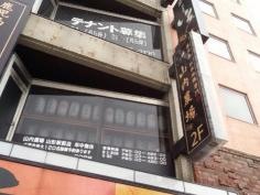 山内農場　山形駅前店