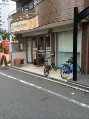 福島鍼灸整骨院