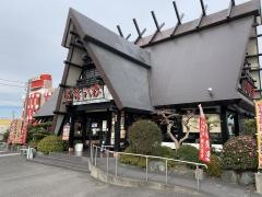 五味八珍　浜岡店