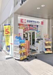 ココカラファイン　灘駅前店