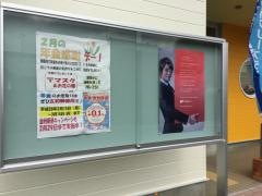 五和郵便局