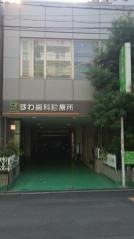 すわ歯科診療所