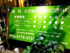 すわ歯科診療所