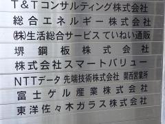 株式会社スマートバリュー
