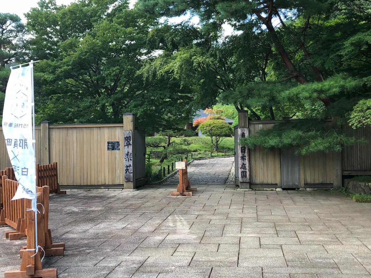 庭園入り口