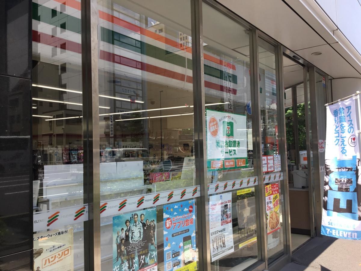 セブンイレブン