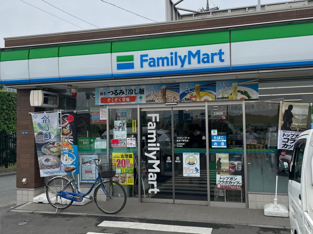 ファミリーマート