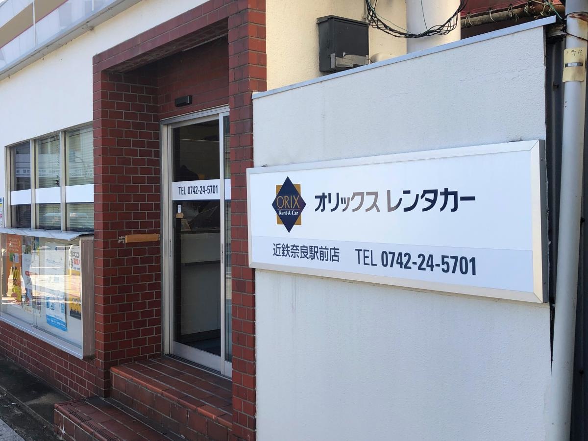 オリックスレンタカー