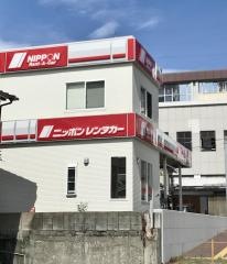 ニッポンレンタカー徳山駅新幹線口営業所